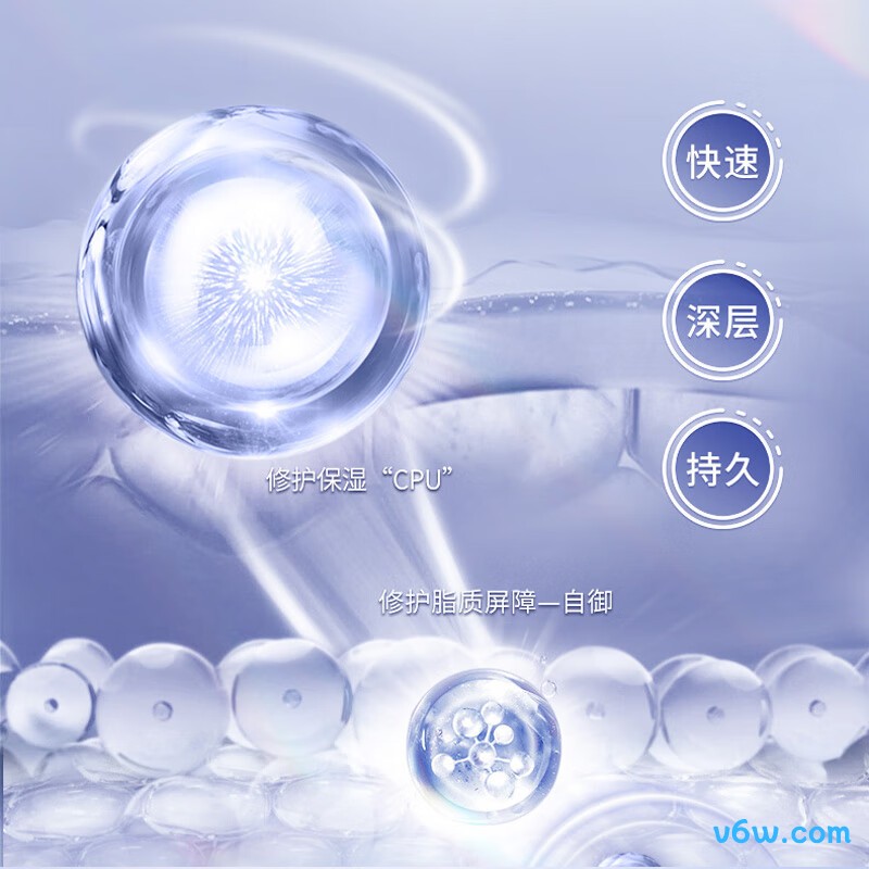 佰草集高保湿精华乳/蜜