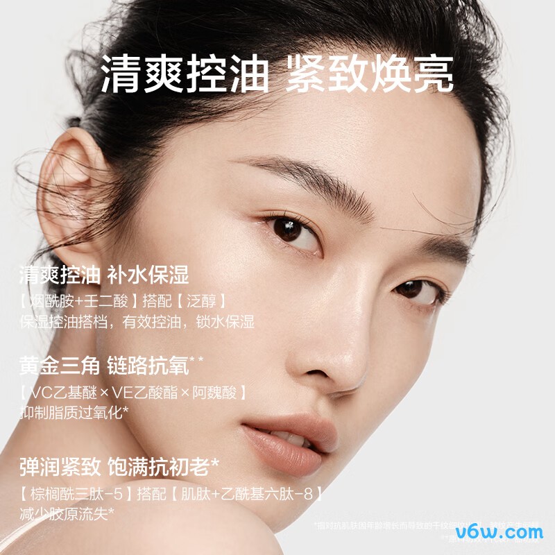 韩束水动力紧致精华液液态精华