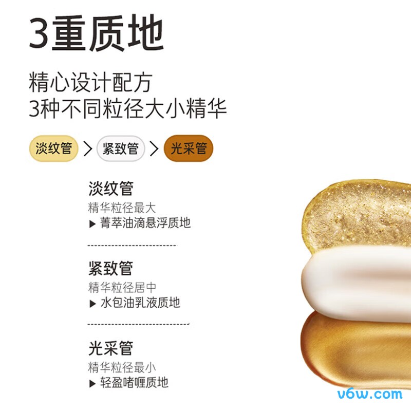 兰芝致美紧颜三重凝萃精华露液态精华图片