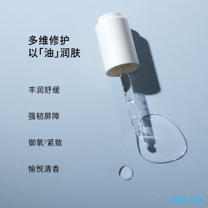 至本新版舒颜修护精华油