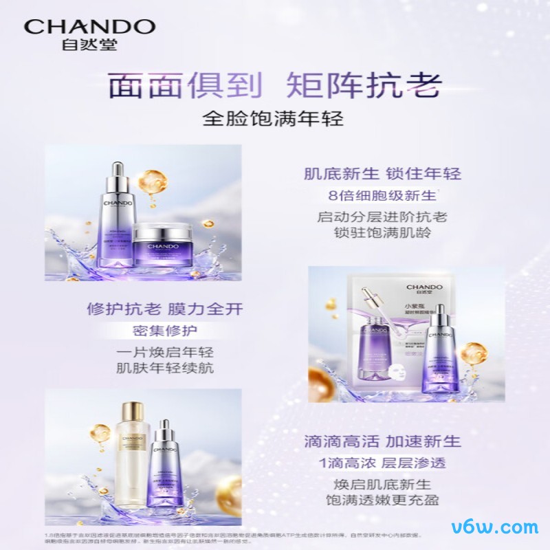 自然堂小紫瓶精华液