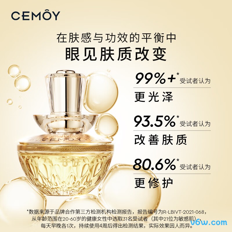 cemoy澳诗茉白池花精华油