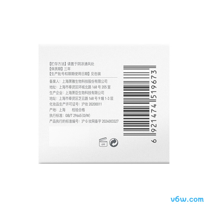 evm重组胶原肽保湿精华液液态精华图片