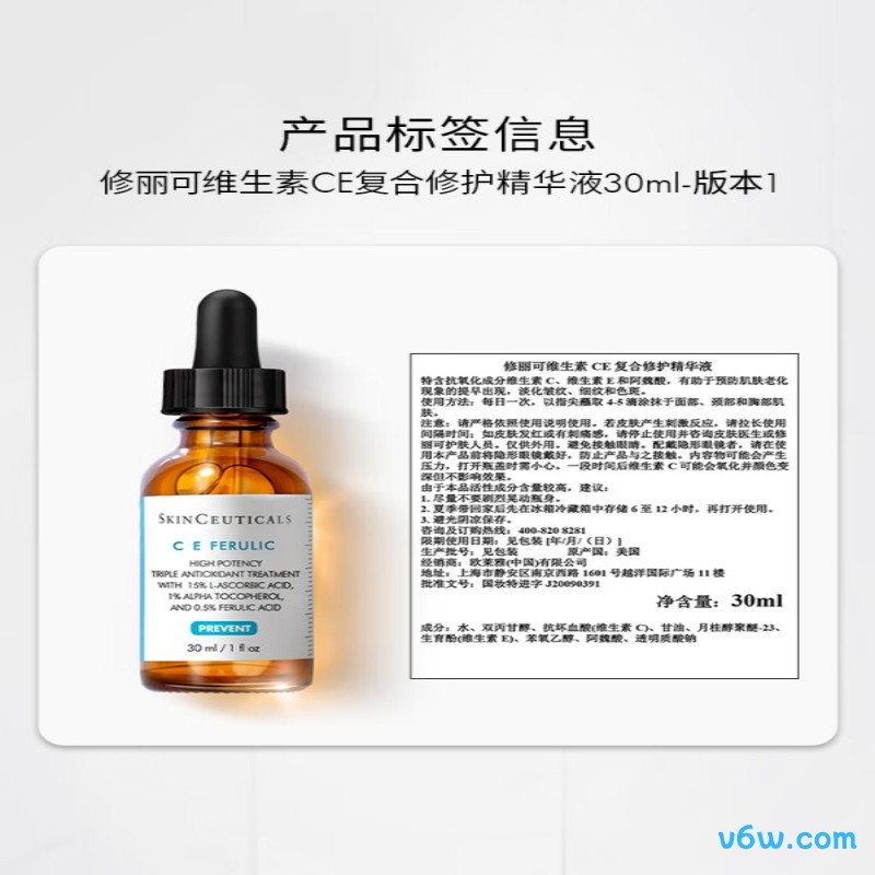 修丽可CE修护精华