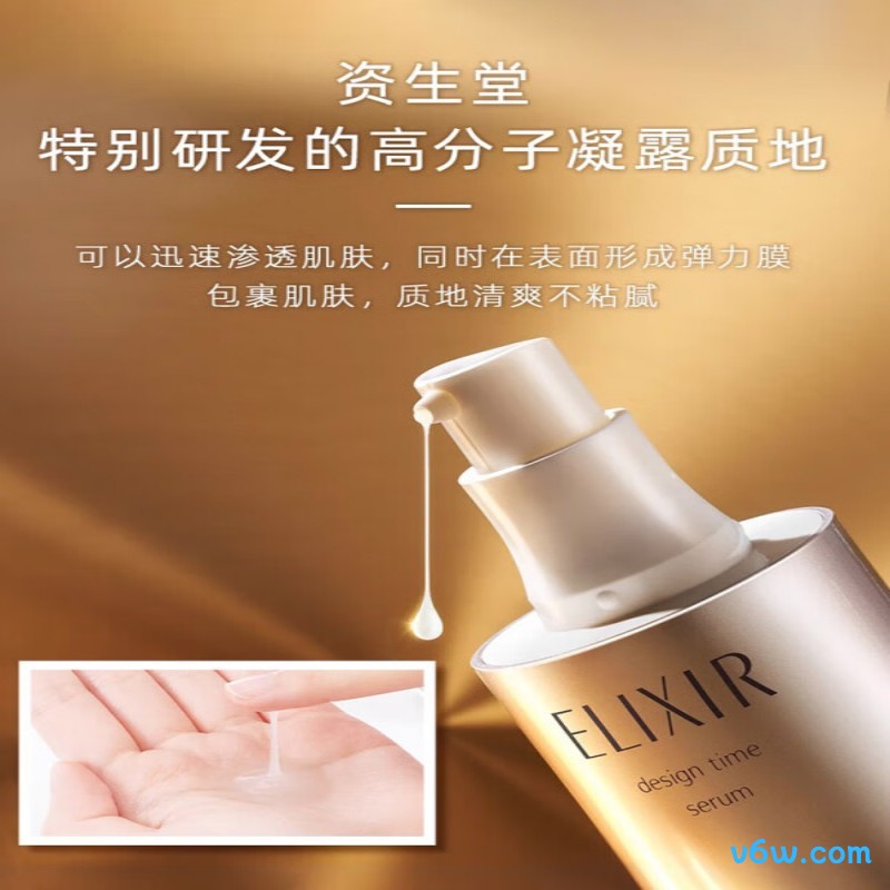 怡丽丝尔优悦活颜弹力网精华液