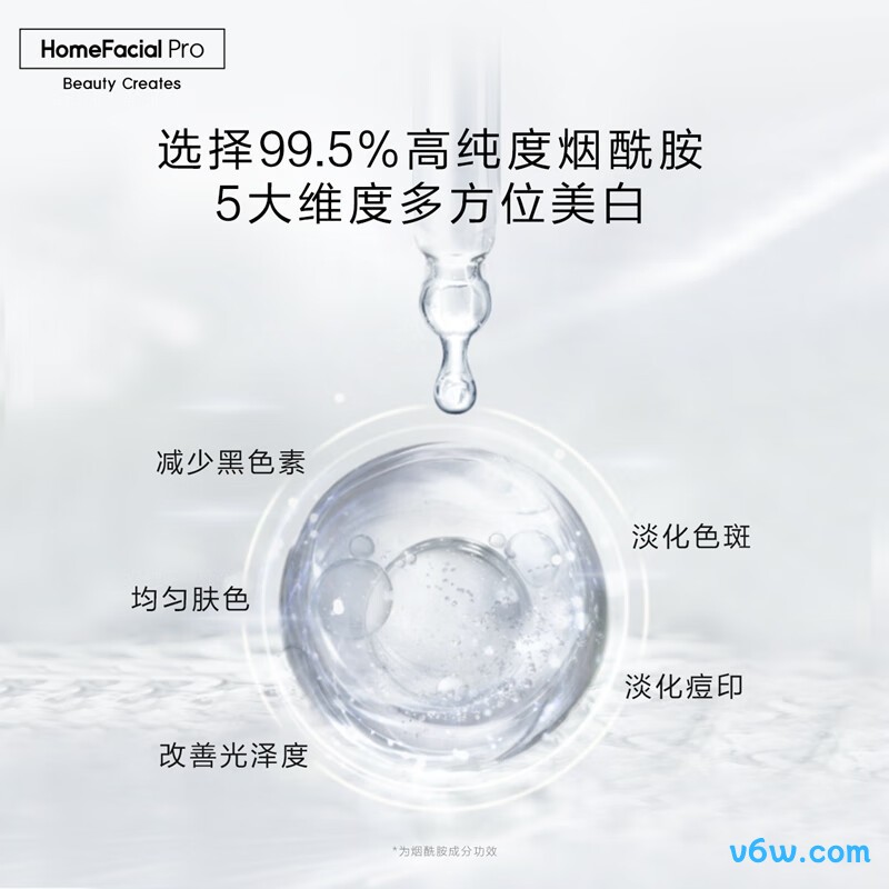 hfp烟酰胺美白精华液液态精华图片