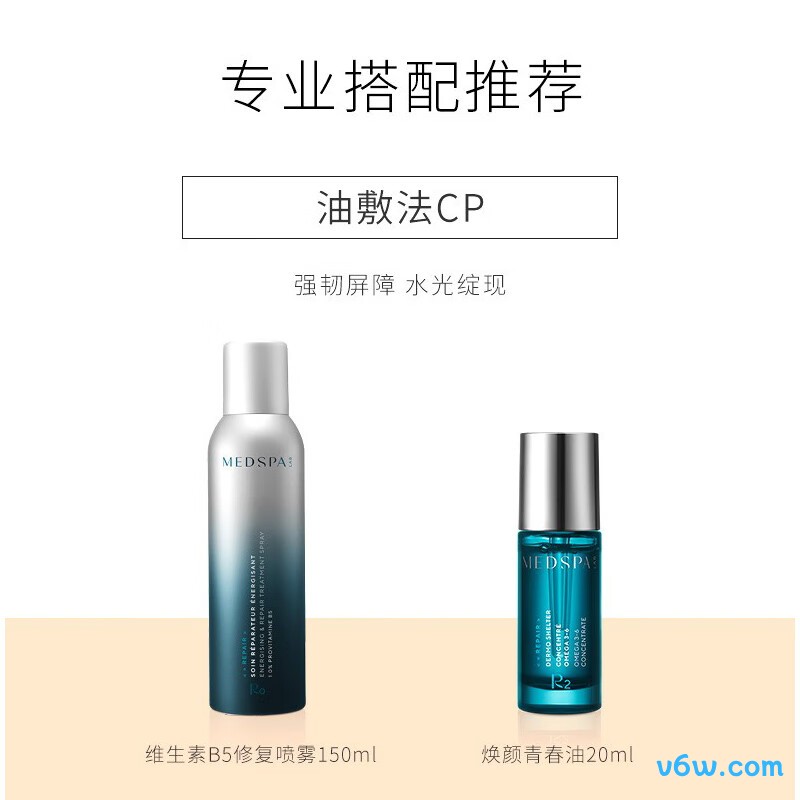 美帕焕颜青春油精华油图片