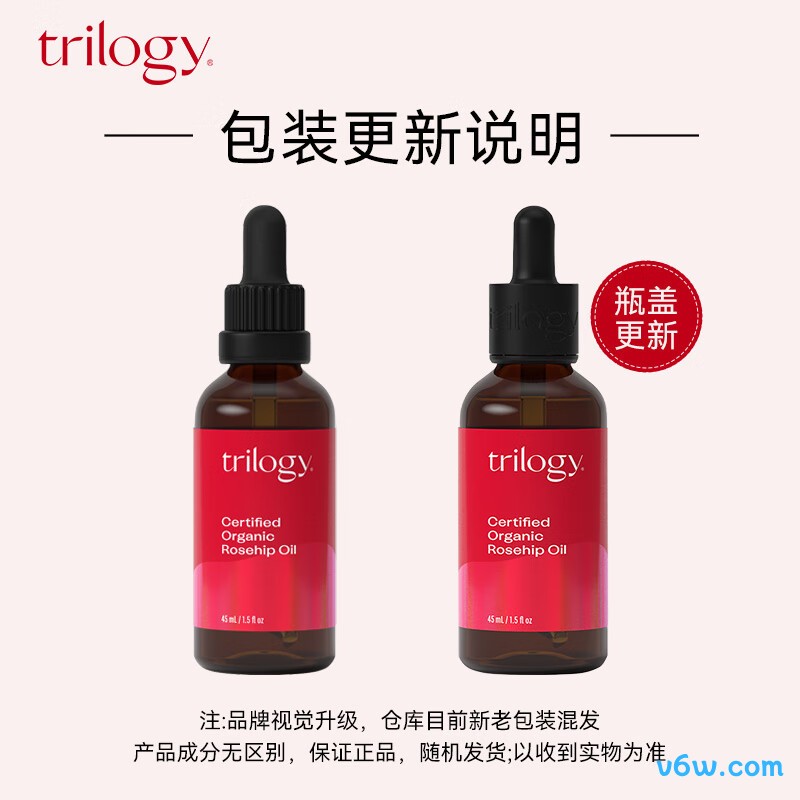 趣乐活萃乐活玫瑰果油