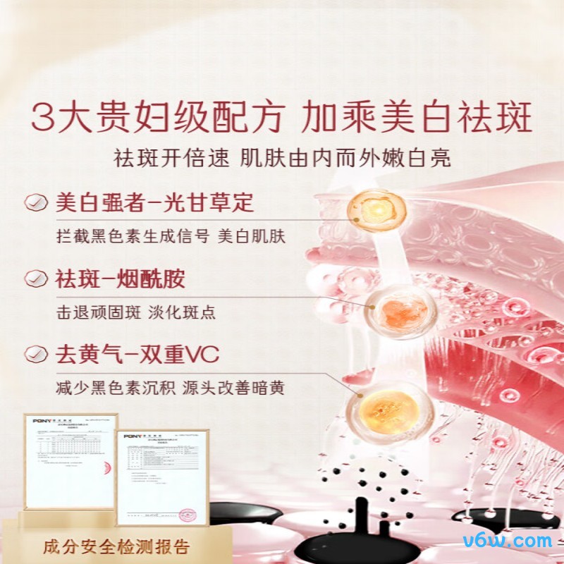 迷奇精华液美白祛斑