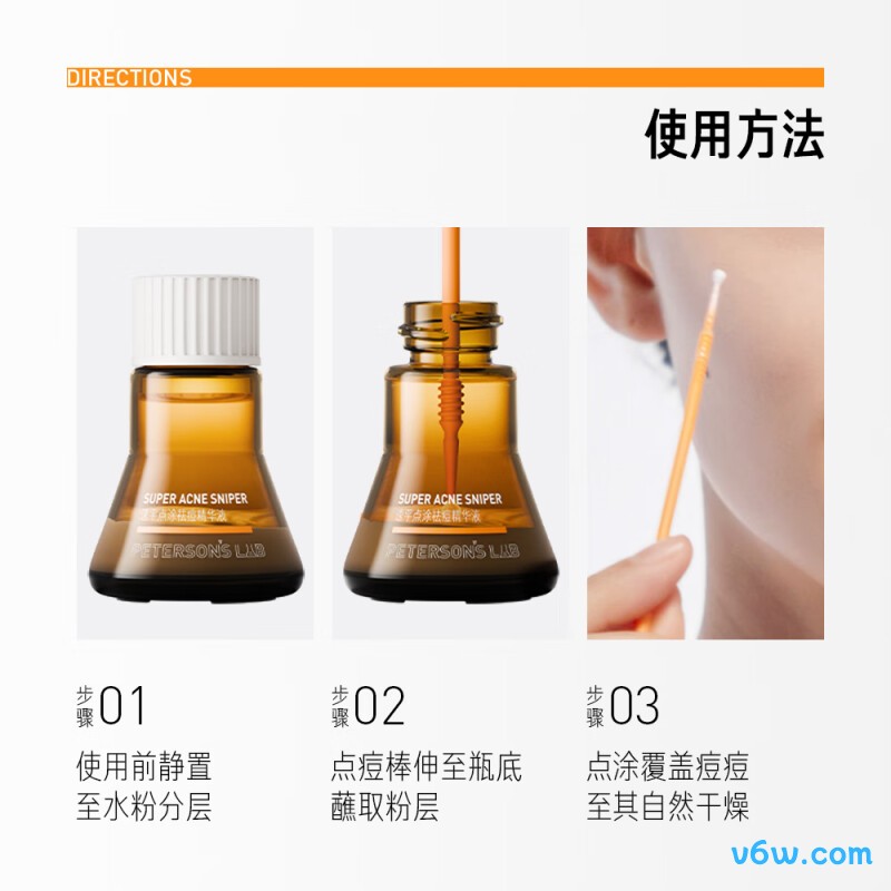 毕生之研点痘精华