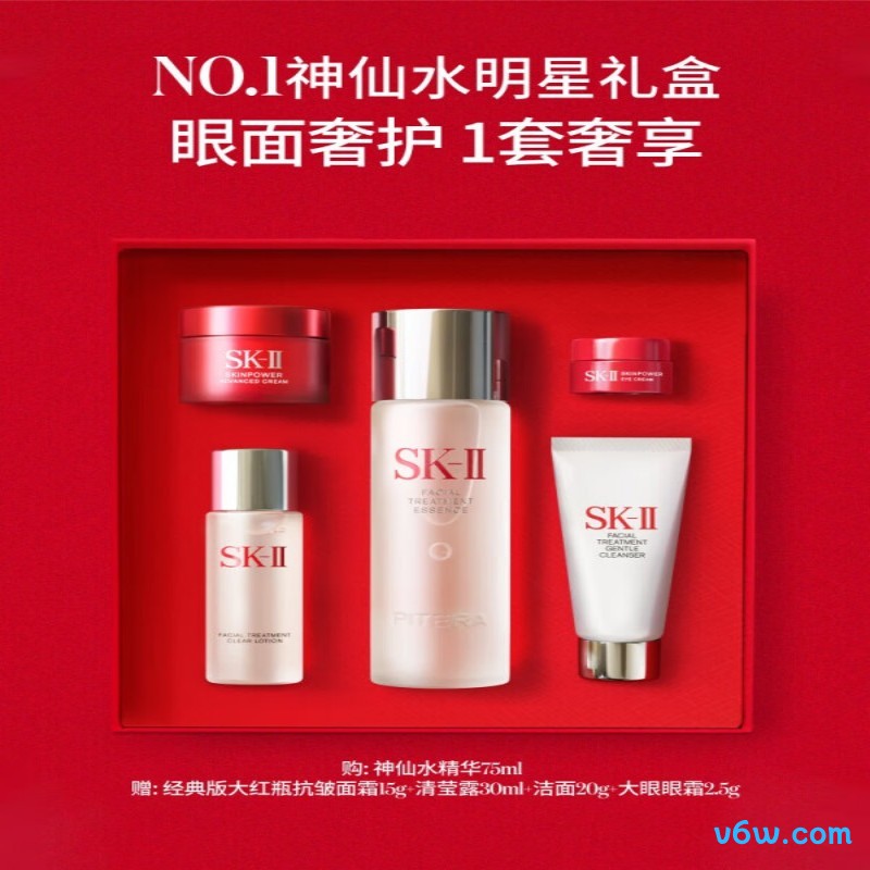 SK-II神仙水精华液液态精华图片