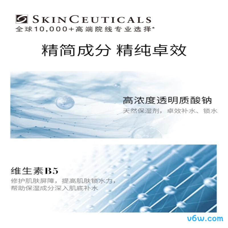 修丽可B5保湿精华液态精华图片