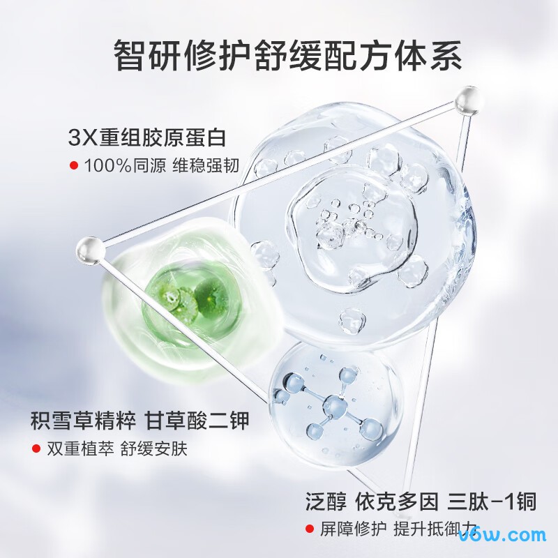 京东京造重组胶原蛋白次抛精华液
