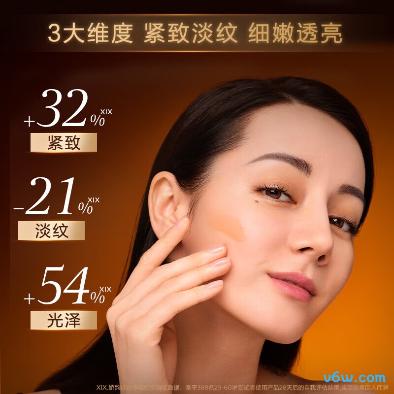 娇韵诗双萃精华第九代液态精华图片