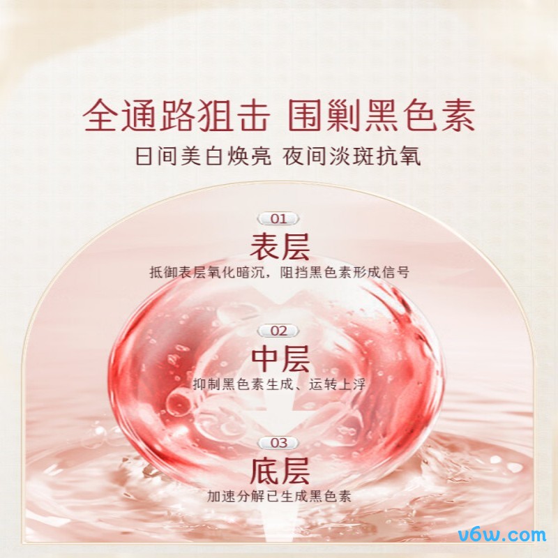 迷奇美白淡斑肌底液精华液