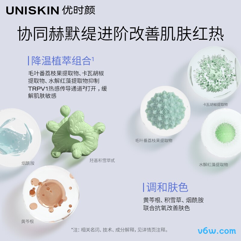 优时颜冷光精华液
