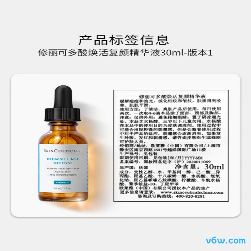 修丽可五酸果酸精华液态精华图片