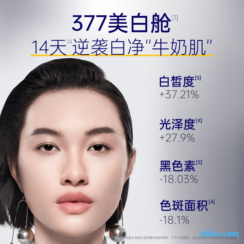 肌肤未来二代377美白舱精华液