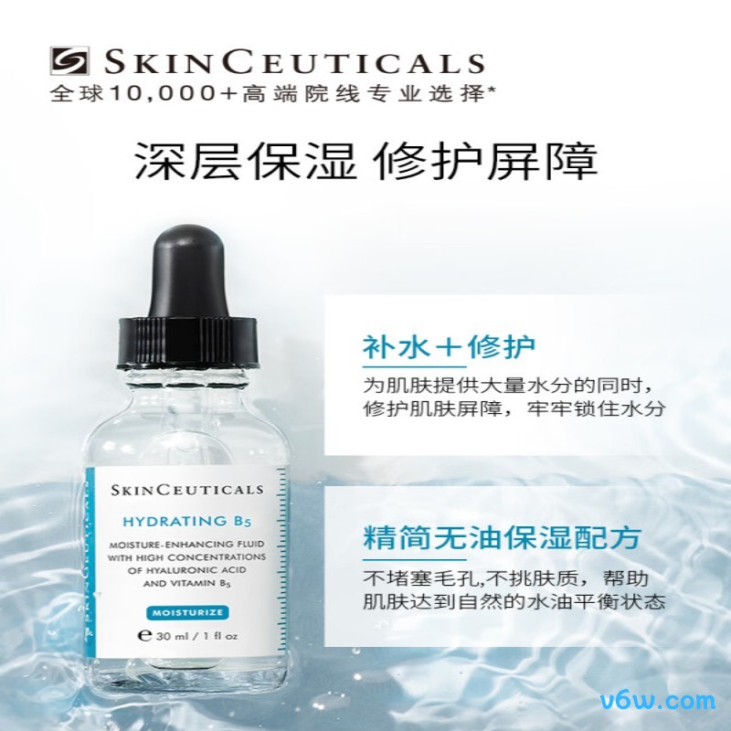 修丽可B5保湿精华液态精华图片
