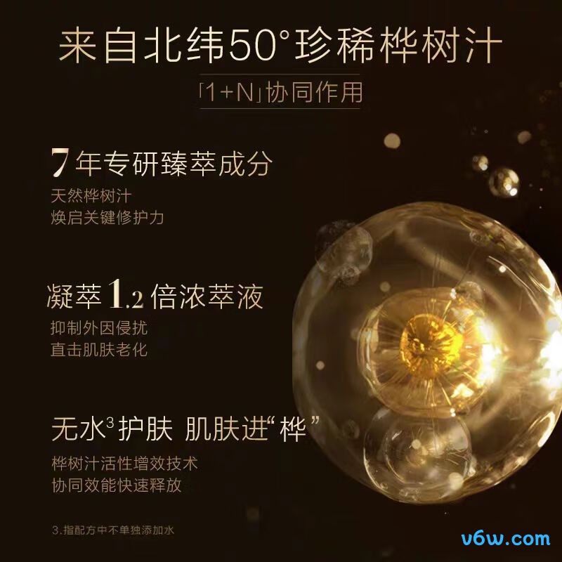 养生堂黑金限定冬孕御龄精华露液态精华图片