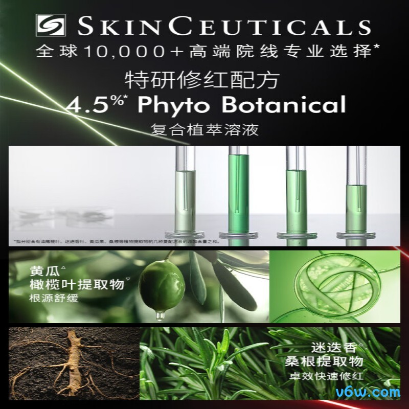 修丽可色修精华液态精华图片