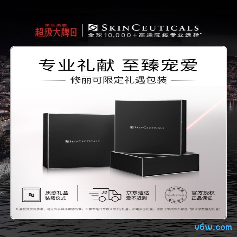 修丽可CE修护精华