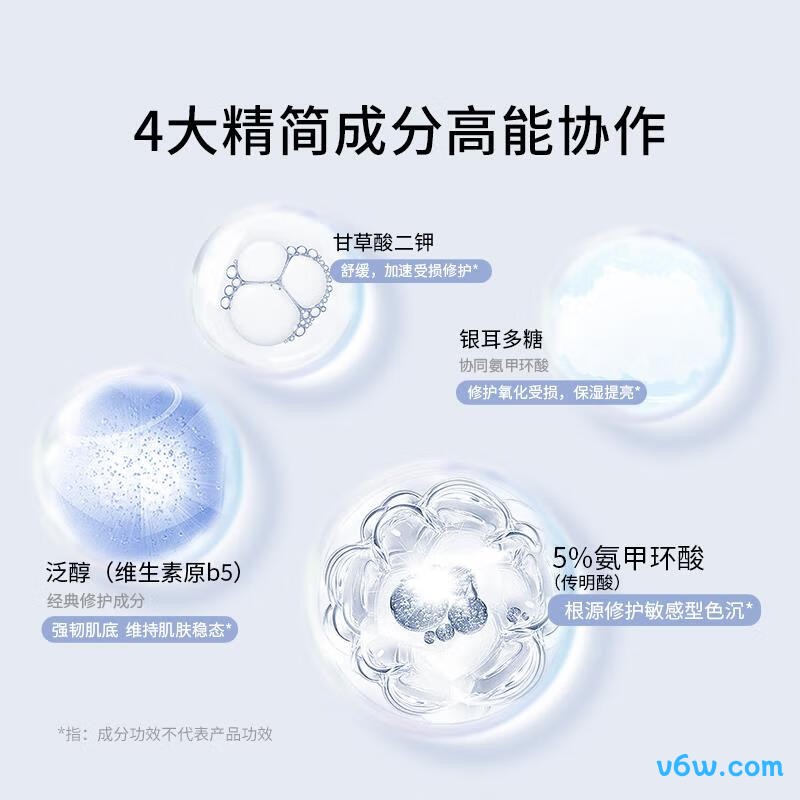 优斐斯氨甲环酸精华液液态精华图片