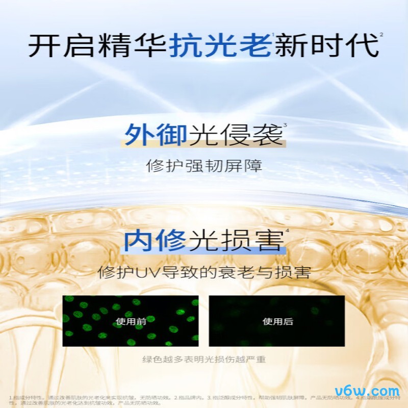 玉兰油超抗小白瓶液态精华图片