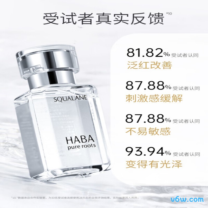 HABA1代鲨烷精纯美容油精华油图片
