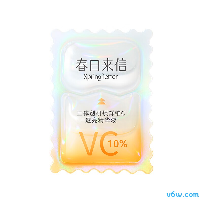 春日来信三体锁鲜VC精华液