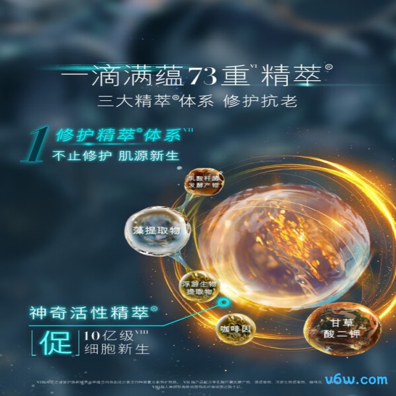海蓝之谜精萃水礼盒