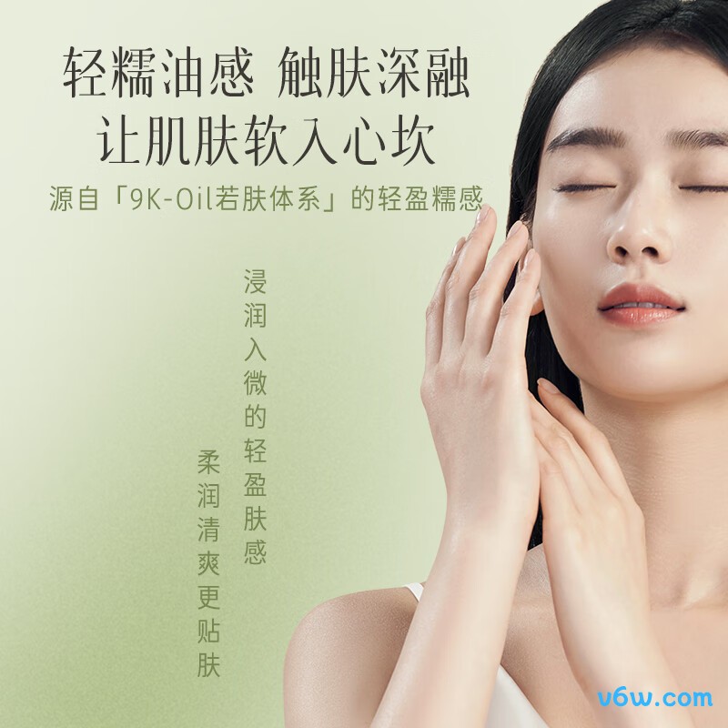 逐本不染茉莉白茶修护精华油