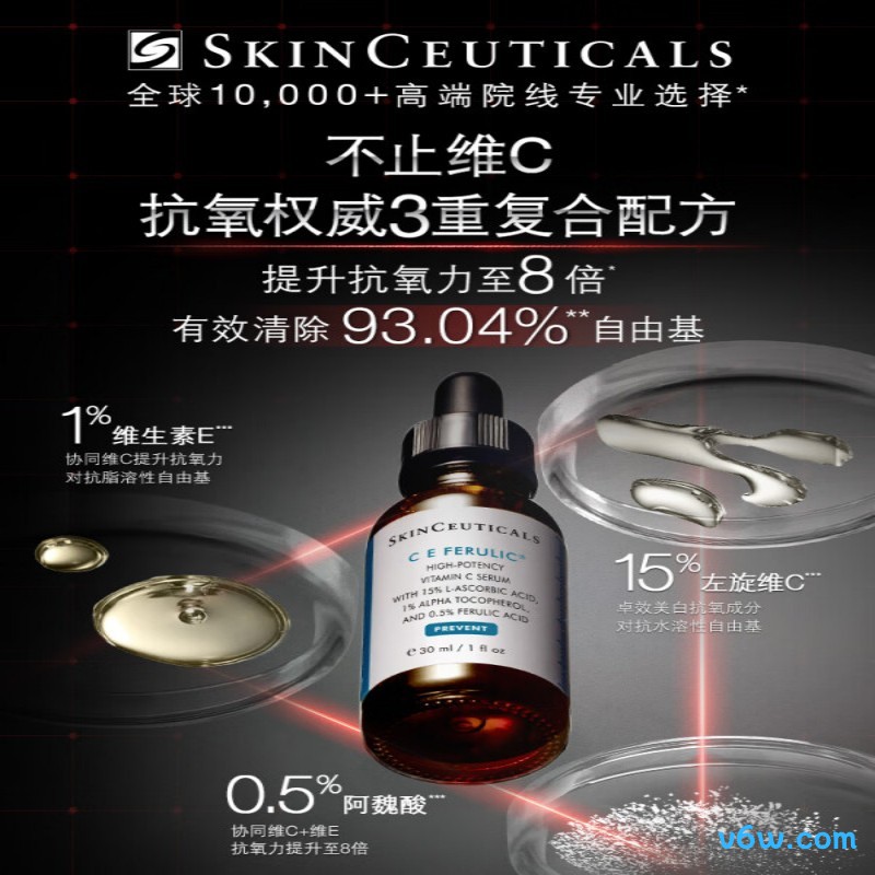 修丽可CE修护精华