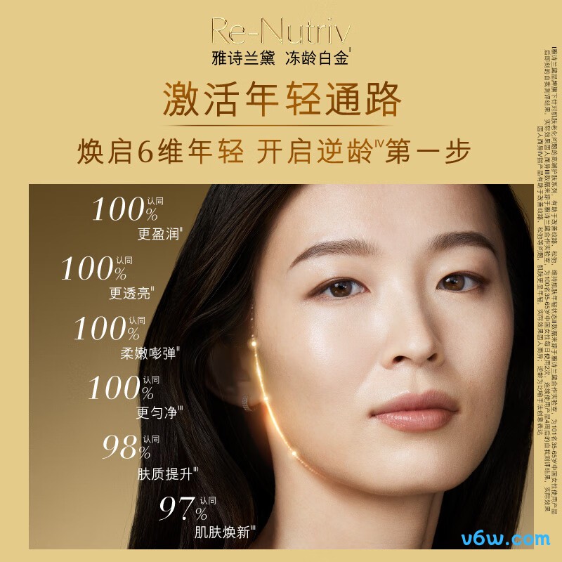 雅诗兰黛白金逆转瓶精华水