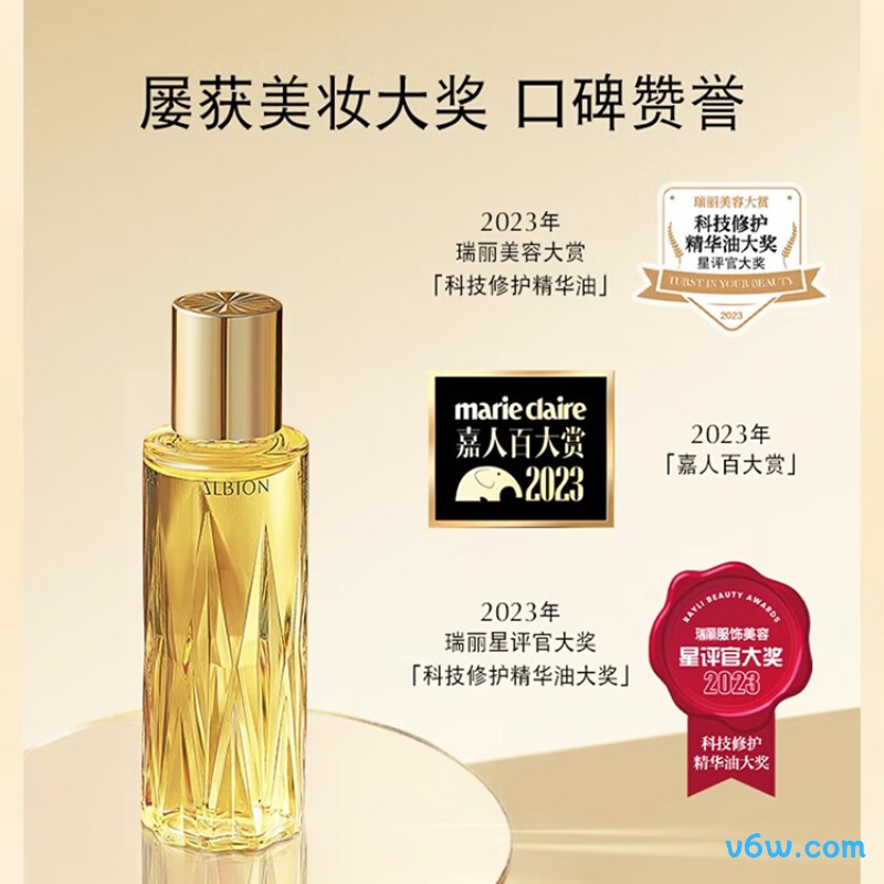 澳尔滨植萃精华油