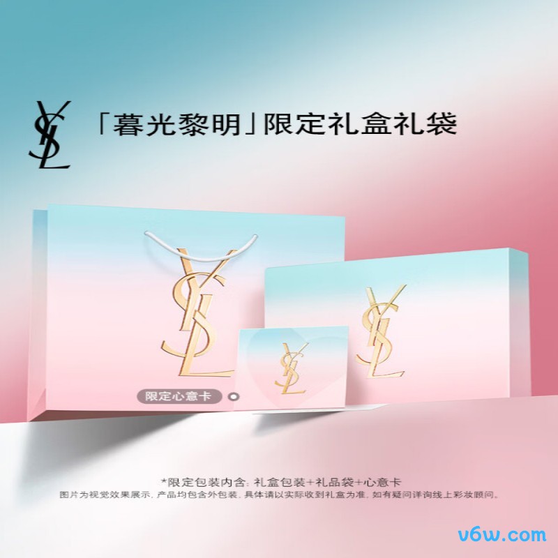 YSL圣罗兰夜皇后精华液液态精华图片