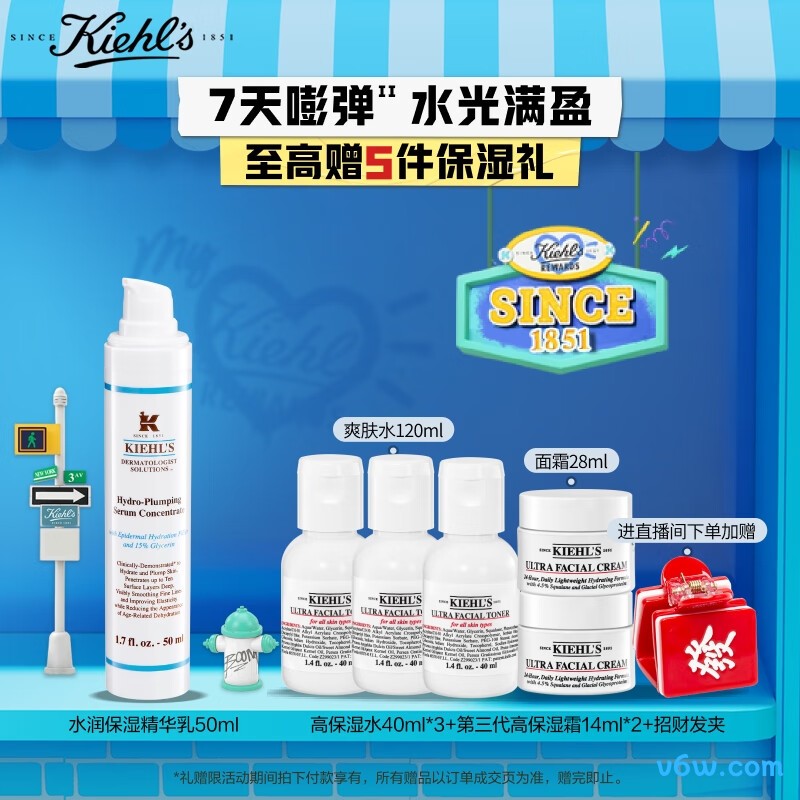 科颜氏水润保湿精华乳液态精华图片