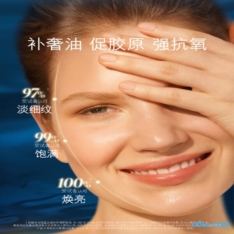 海蓝之谜奇迹精华油