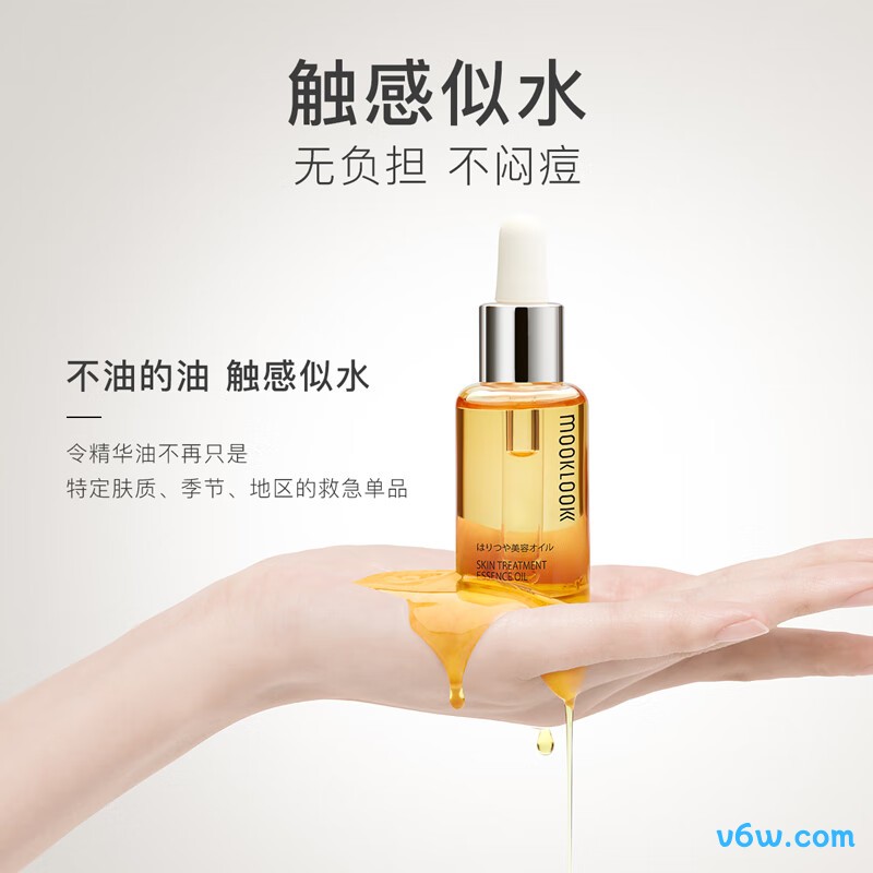茉珂时光新肌肌底修护精华油精华油图片