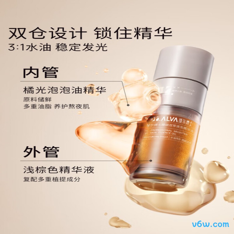 瑷尔博士摇醒精华油
