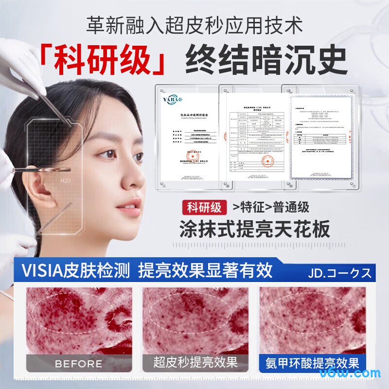 焦博士日本氨甲环酸精华液