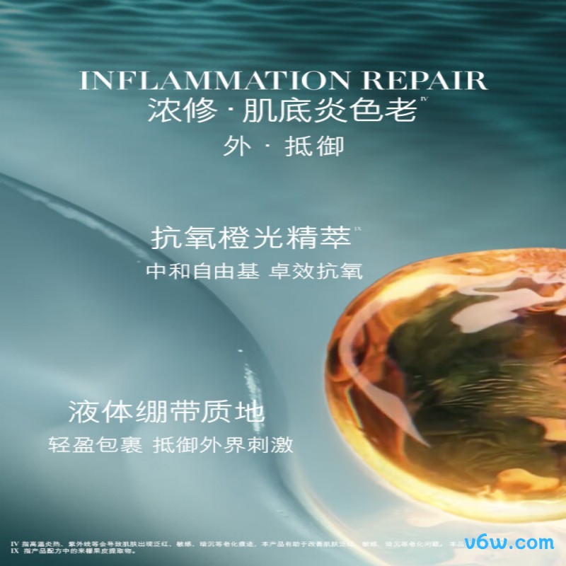 海蓝之谜浓缩修护精华50ml