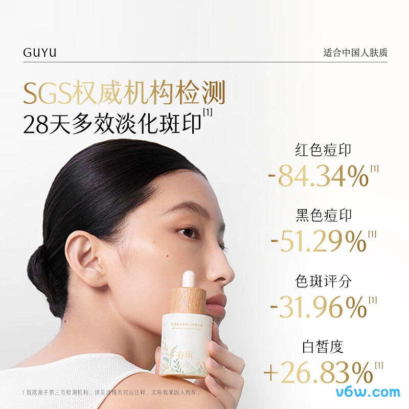 谷雨第三代淡斑瓶美白精华液态精华图片