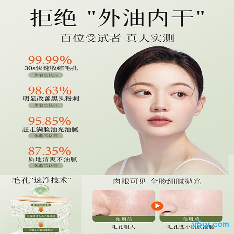 南京同仁堂毛孔收缩精华液