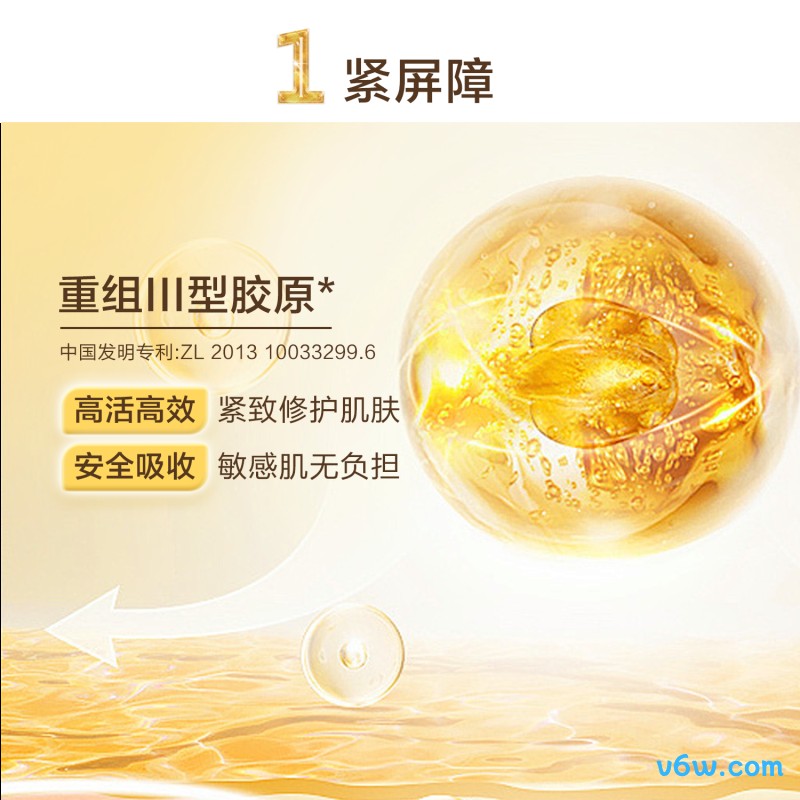 One's Member重组胶原蛋白次抛精华液