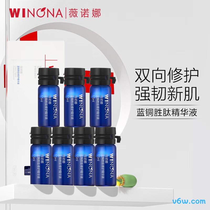 薇诺娜蓝铜胜肽修护精华液