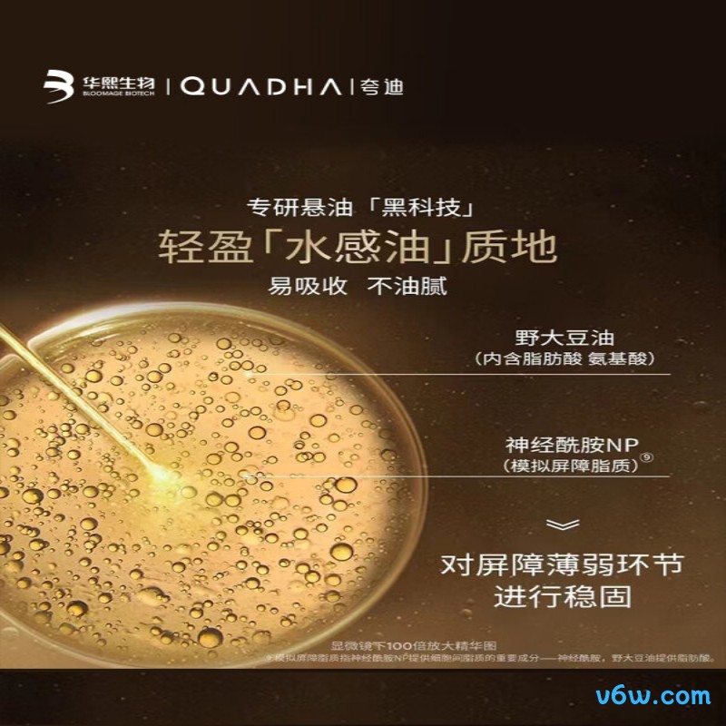 夸迪悬油次抛精华液液态精华图片