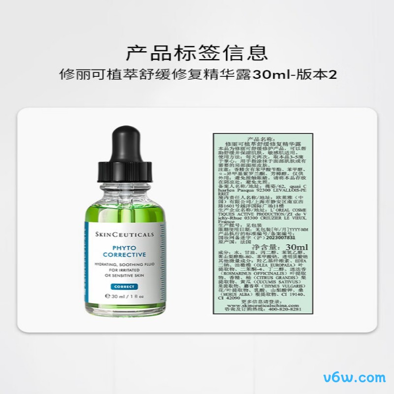 修丽可色修精华液态精华图片