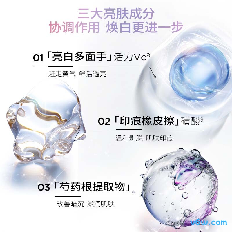 润百颜美白淡斑次抛精华液液态精华图片