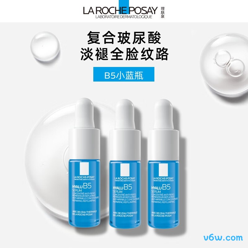 理肤泉B5玻尿酸修复精华液